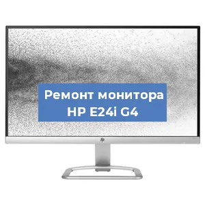 Замена конденсаторов на мониторе HP E24i G4 в Волгограде